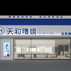 现代眼镜店门头3D模型下载